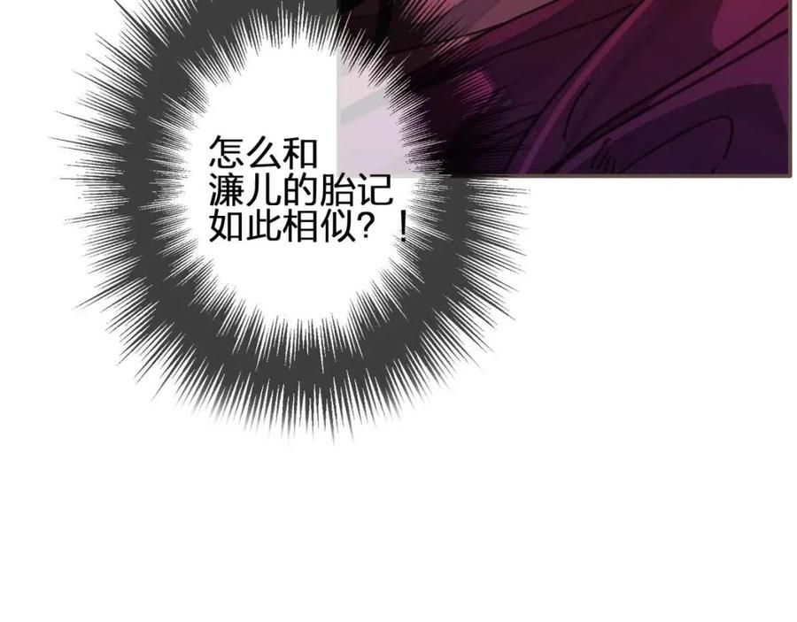 第80话 沐浴被撞见……109