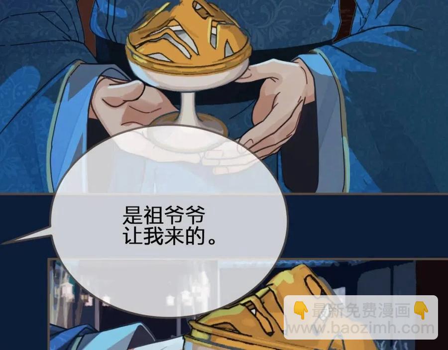 第80话 沐浴被撞见……11