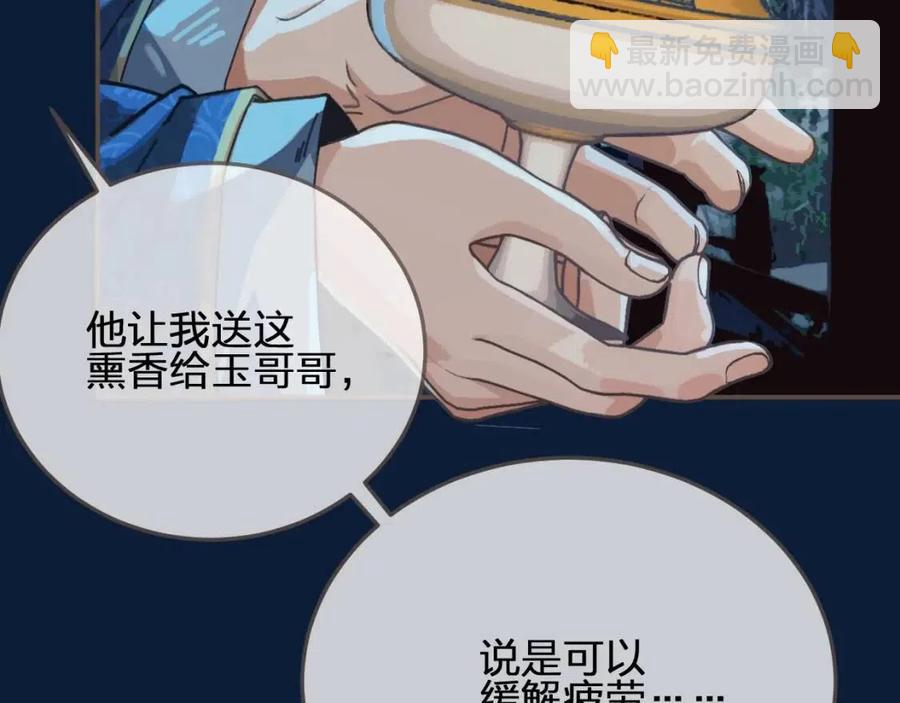 第80话 沐浴被撞见……12