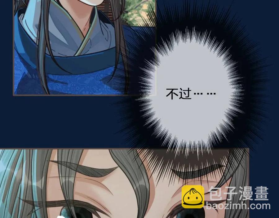 第80话 沐浴被撞见……20