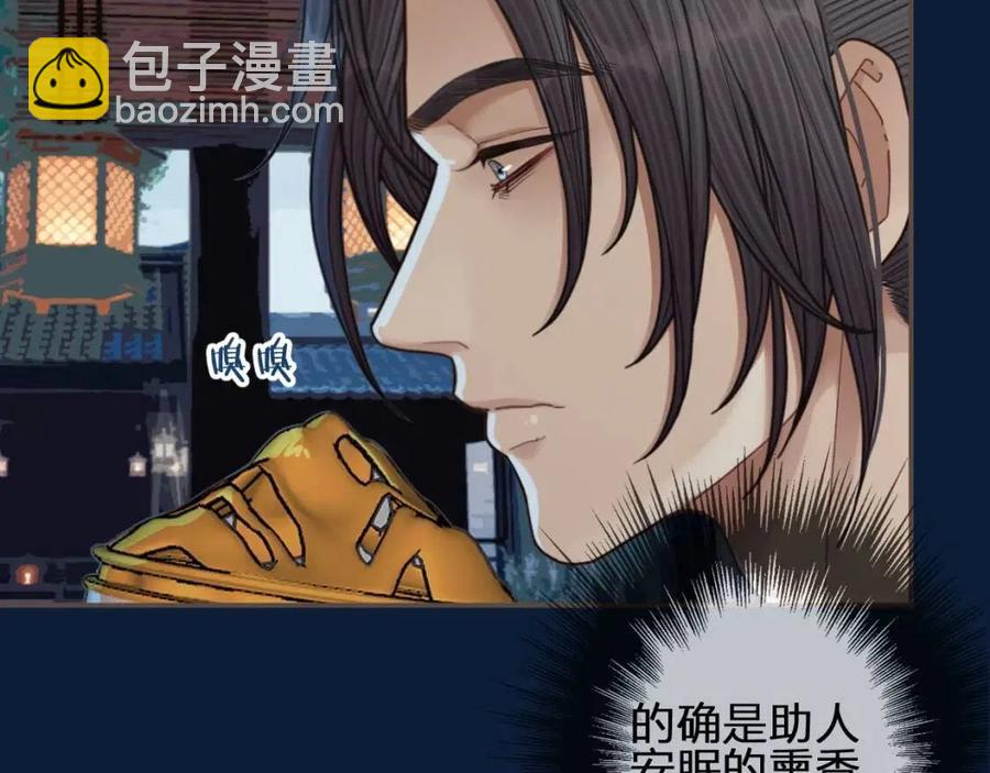 第80话 沐浴被撞见……24