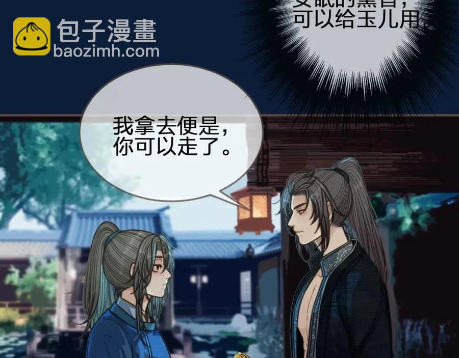 第80话 沐浴被撞见……25