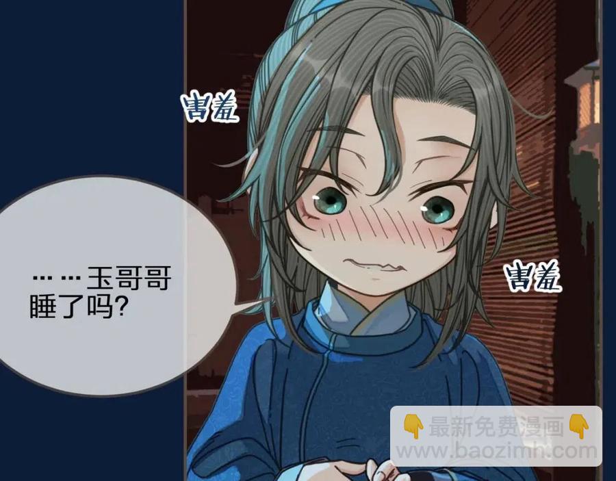 第80话 沐浴被撞见……28