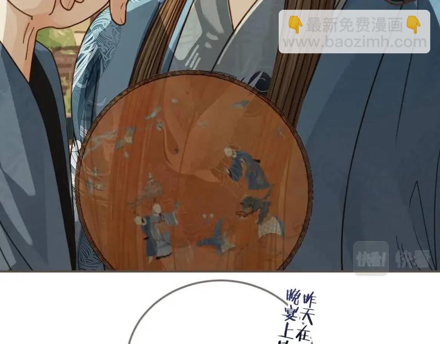 第80话 沐浴被撞见……36