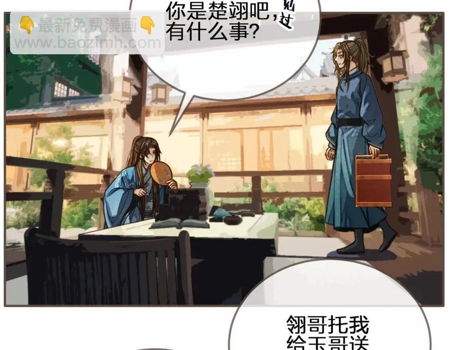 第80话 沐浴被撞见……37