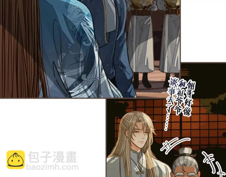 第80话 沐浴被撞见……39