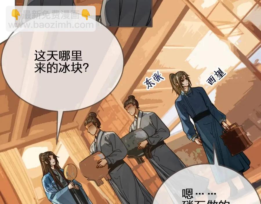 第80话 沐浴被撞见……42