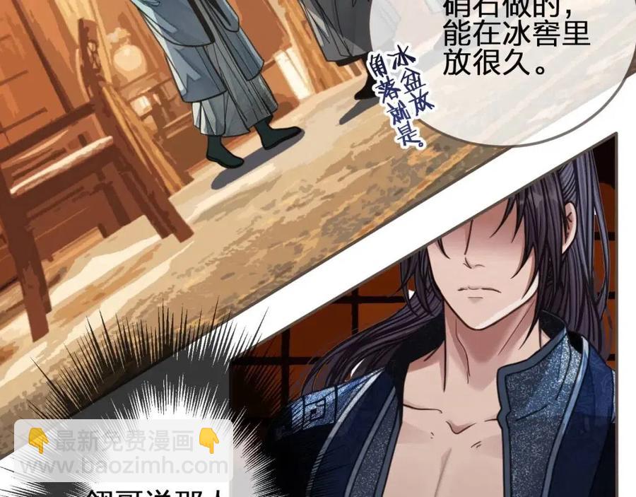 第80话 沐浴被撞见……43
