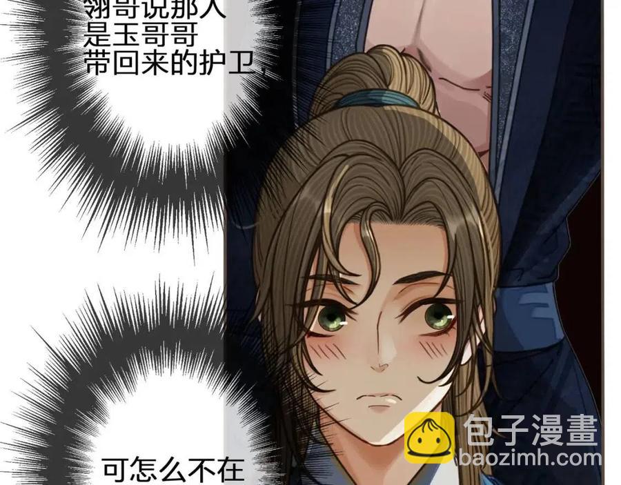 第80话 沐浴被撞见……44