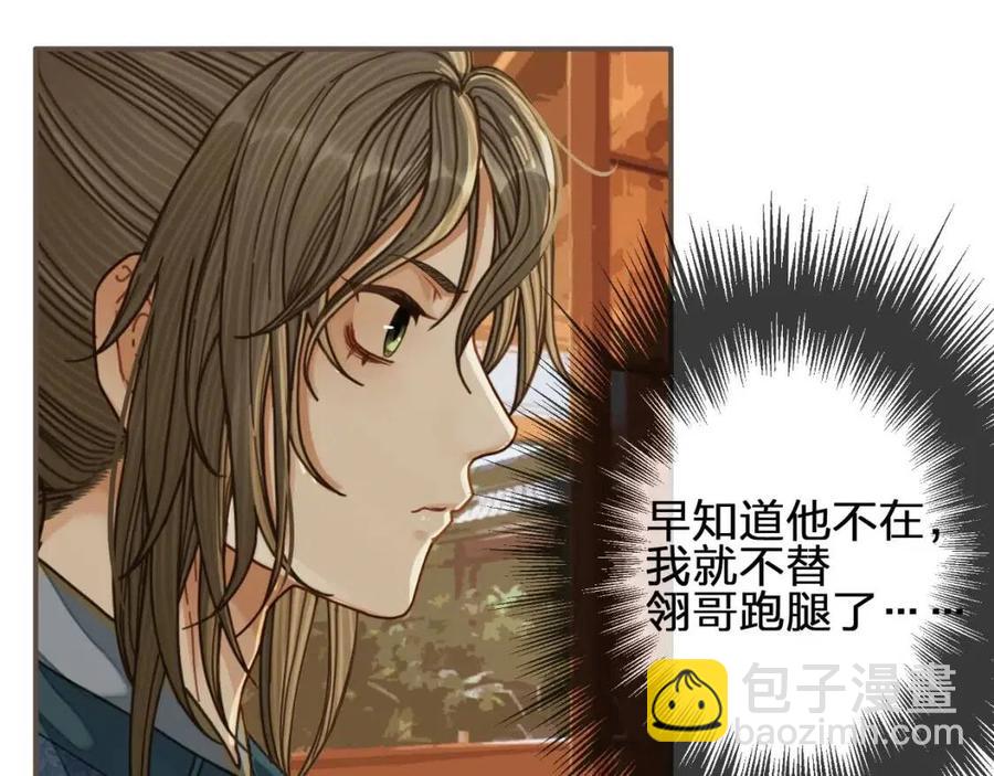 第80话 沐浴被撞见……46