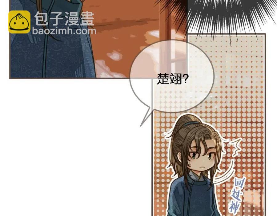 第80话 沐浴被撞见……47