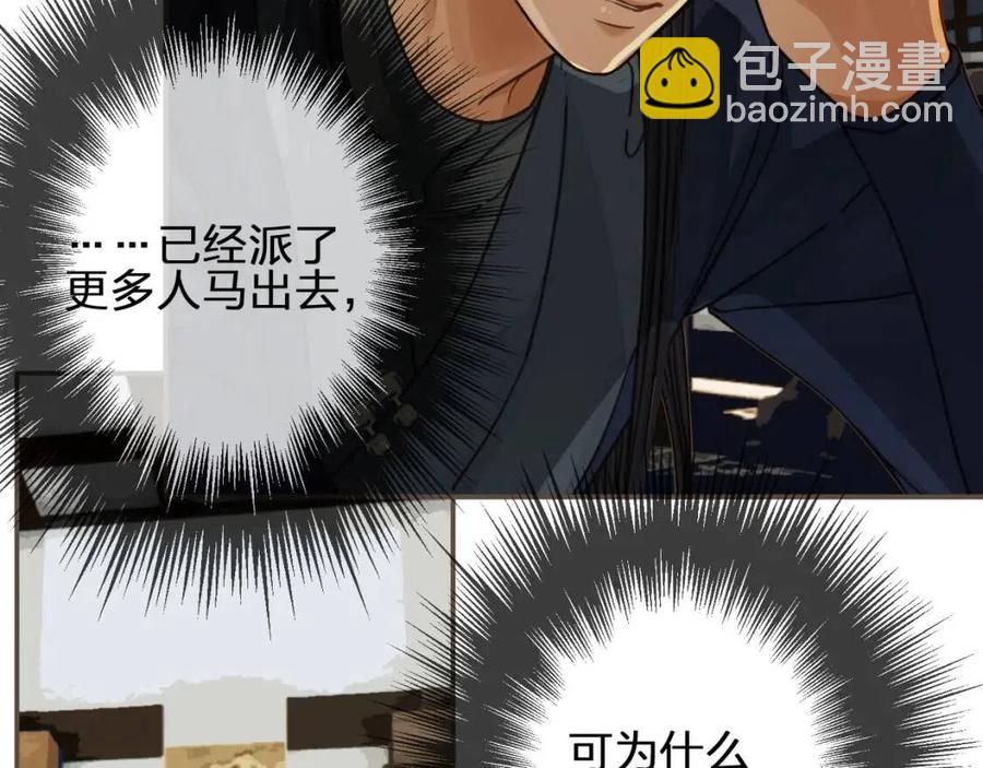 第80话 沐浴被撞见……65