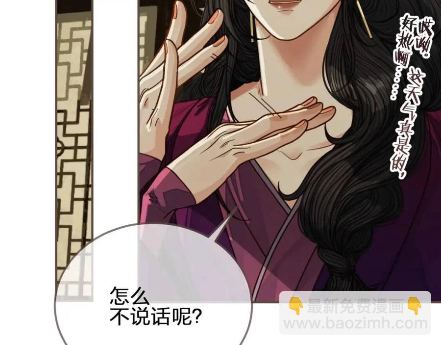 第80话 沐浴被撞见……69