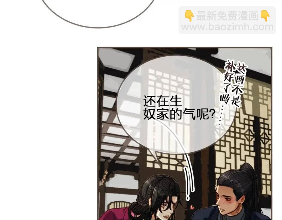 第80话 沐浴被撞见……70