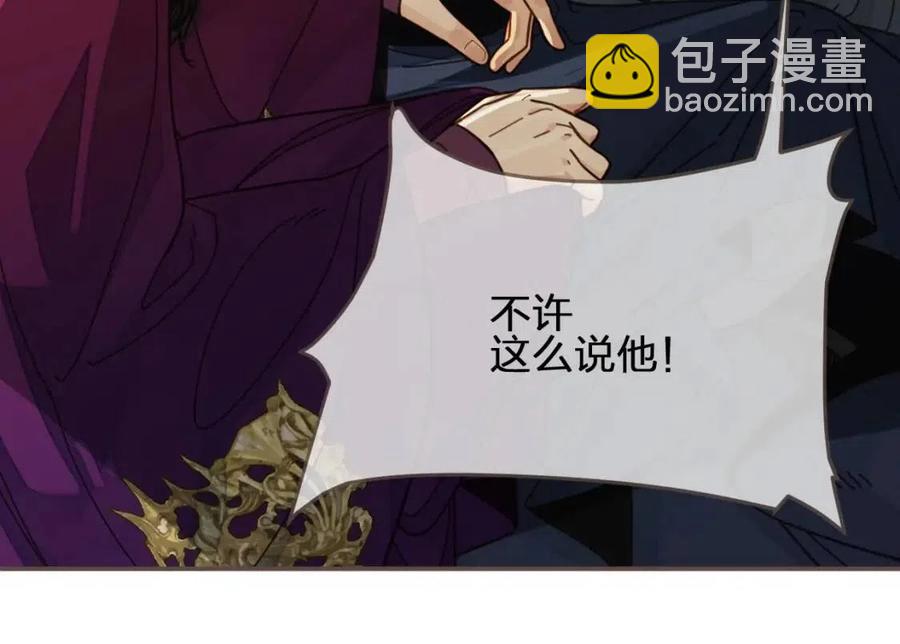 第80话 沐浴被撞见……77