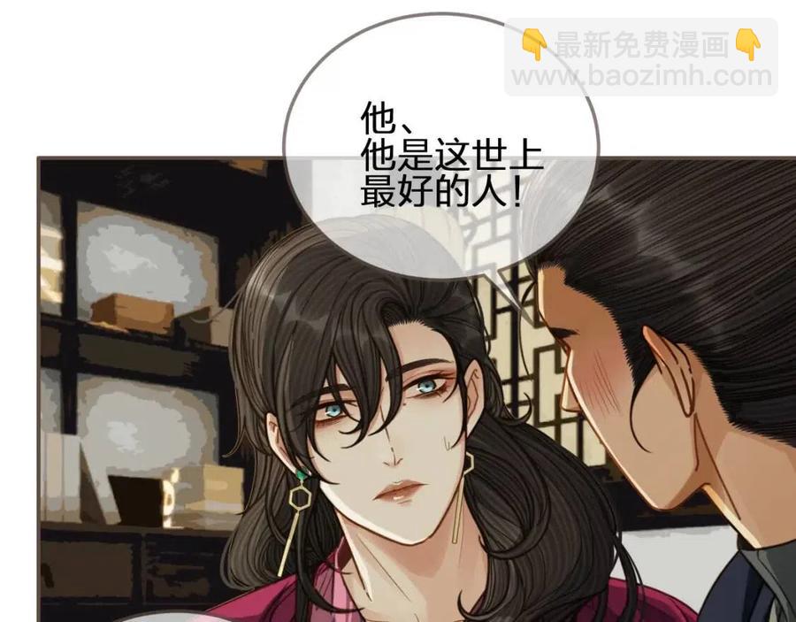 第80话 沐浴被撞见……78