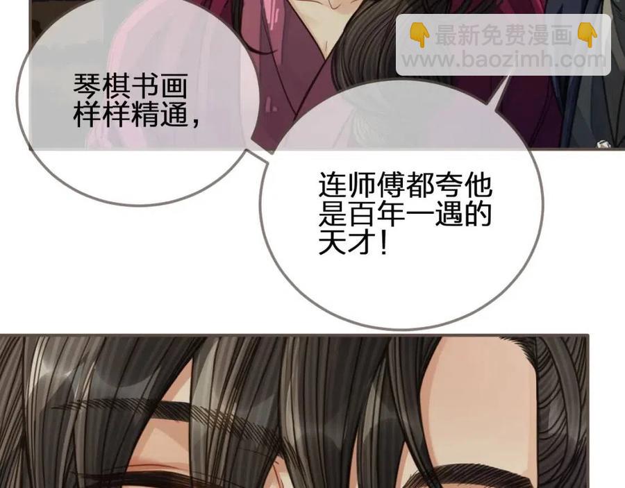 第80话 沐浴被撞见……79