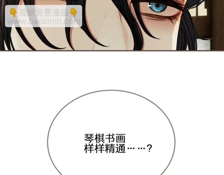 第80话 沐浴被撞见……83