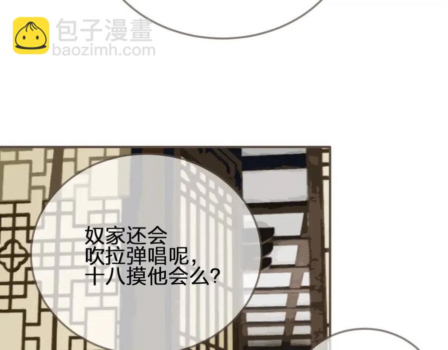 第80话 沐浴被撞见……84
