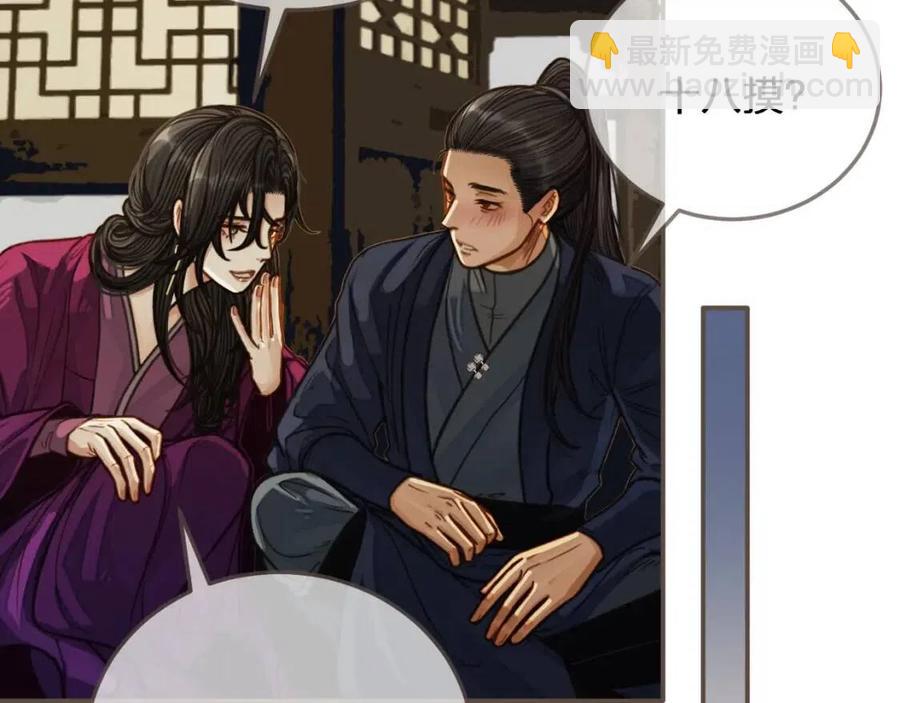第80话 沐浴被撞见……85