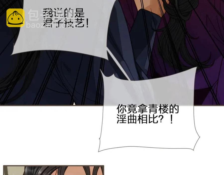 第80话 沐浴被撞见……91
