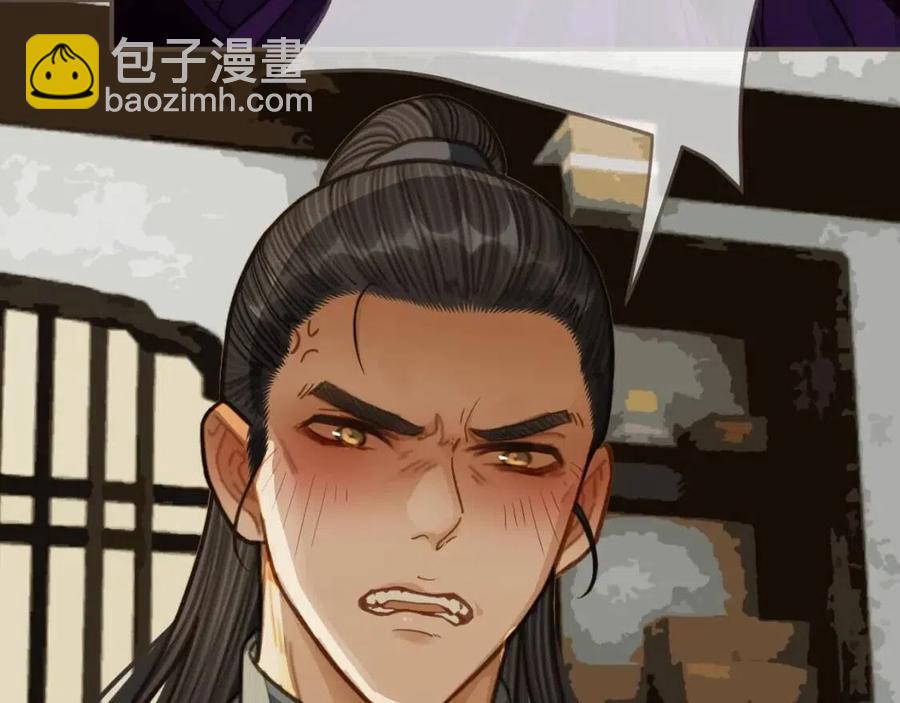 第80话 沐浴被撞见……99