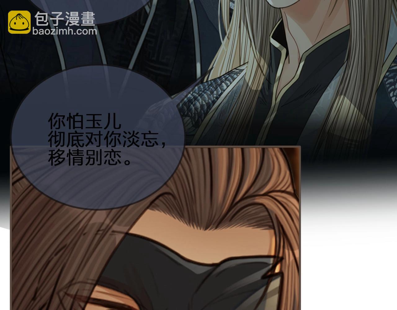 第87话 养胎？！13