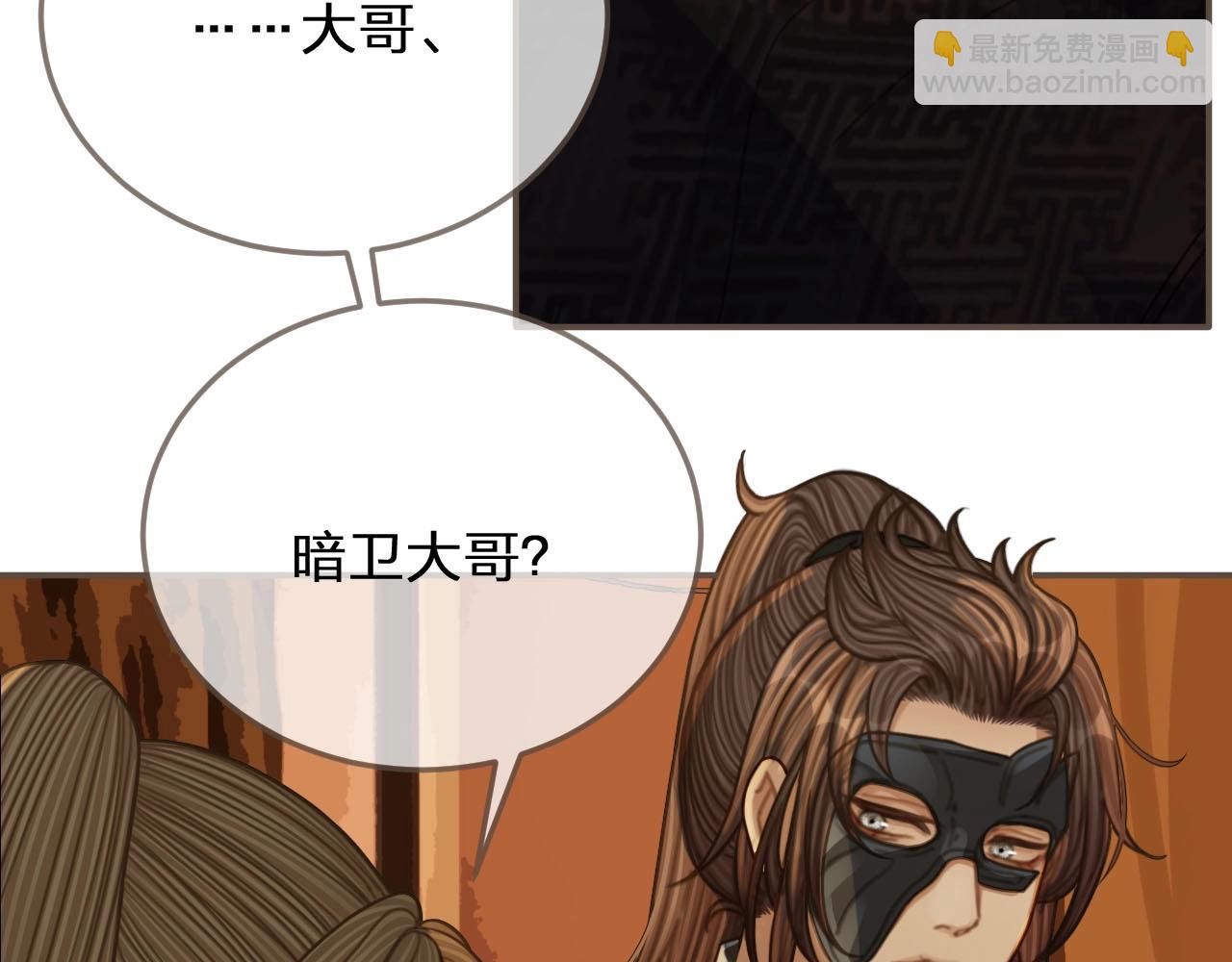 第87话 养胎？！16