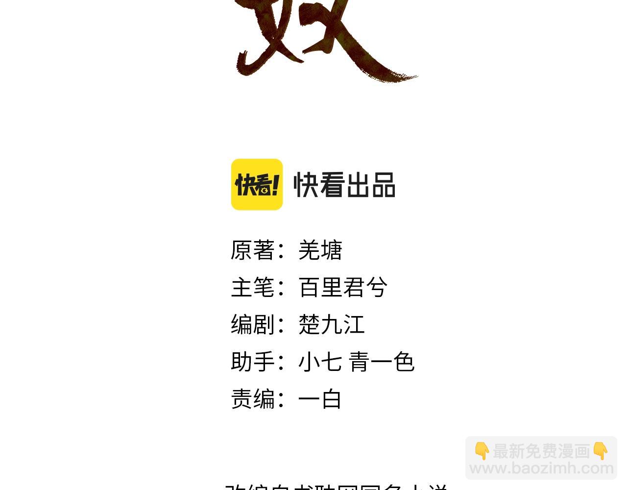 第87话 养胎？！2