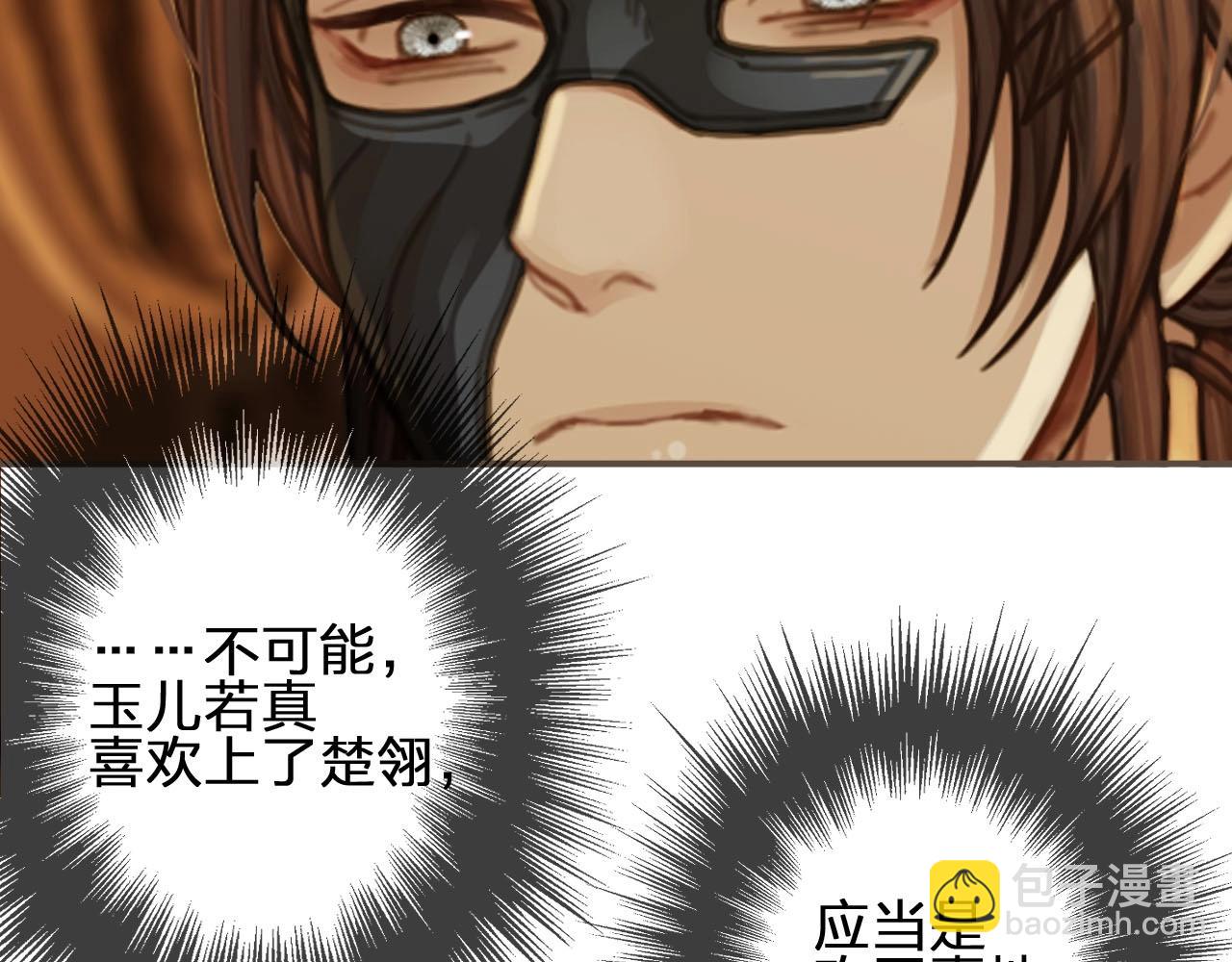 第87话 养胎？！20