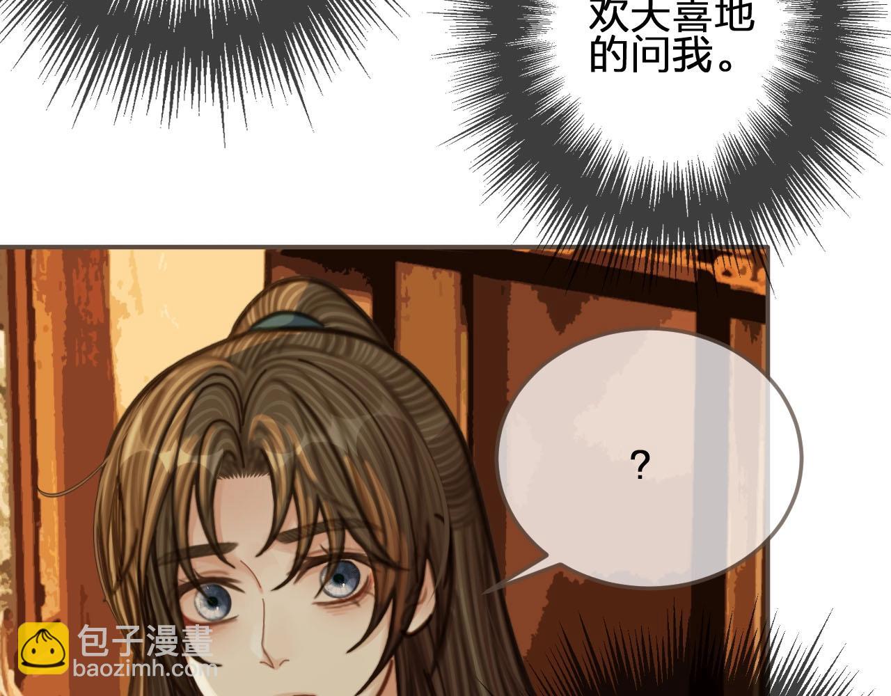 第87话 养胎？！21