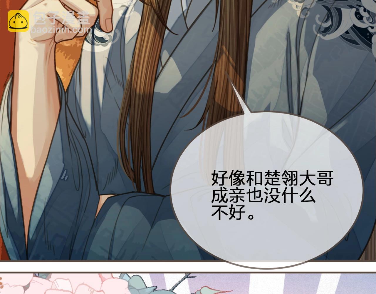 第87话 养胎？！27