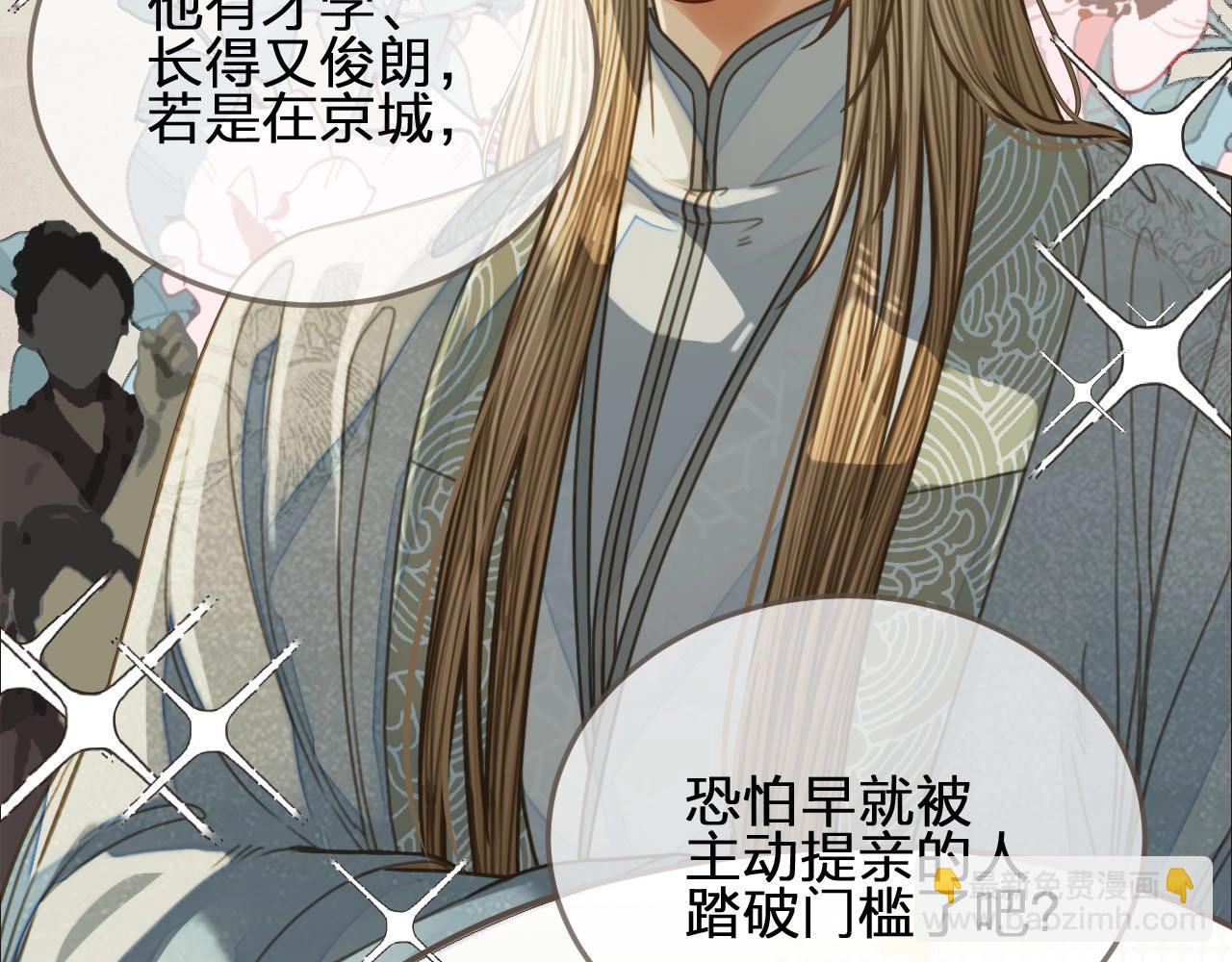 第87话 养胎？！29