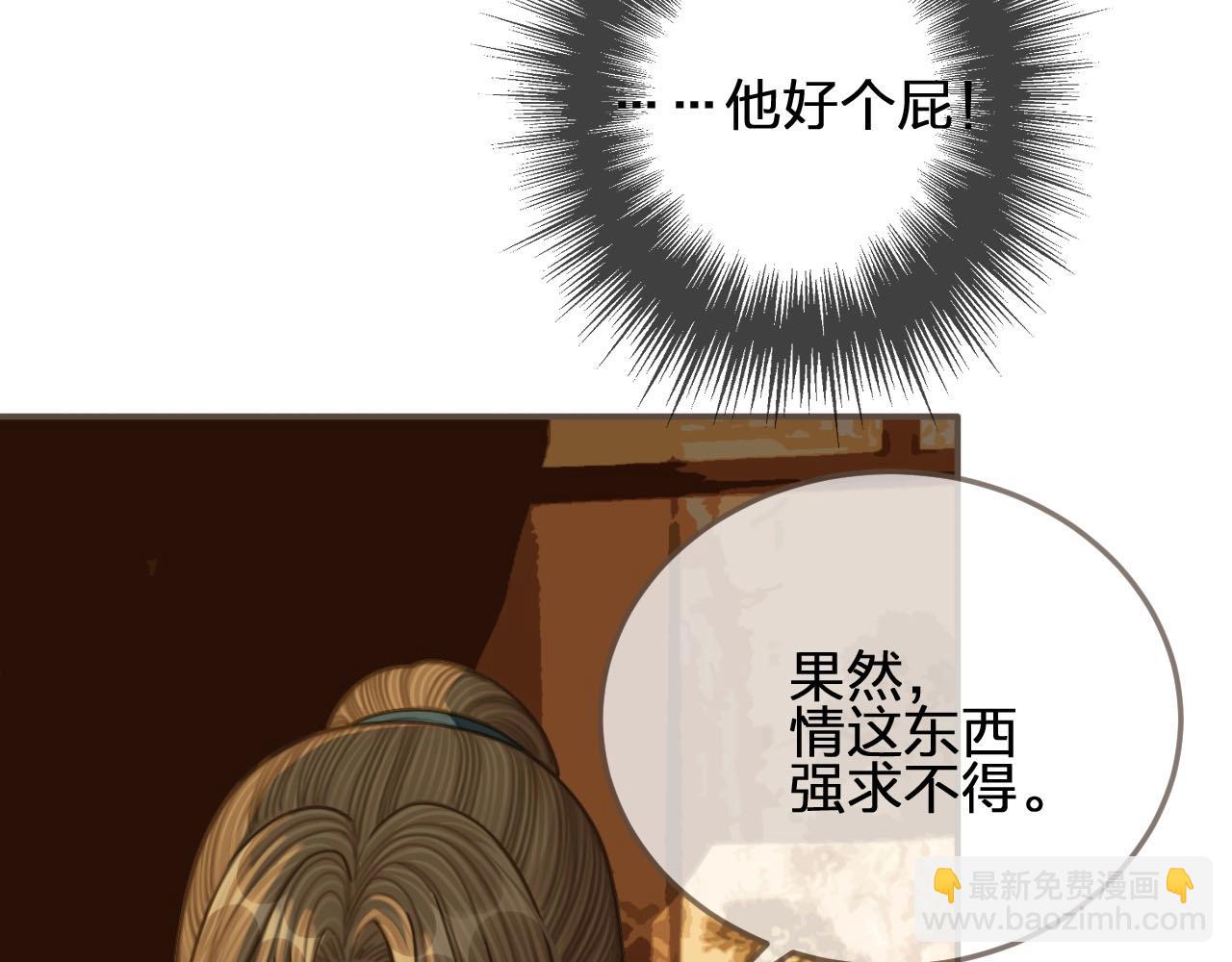 第87话 养胎？！31