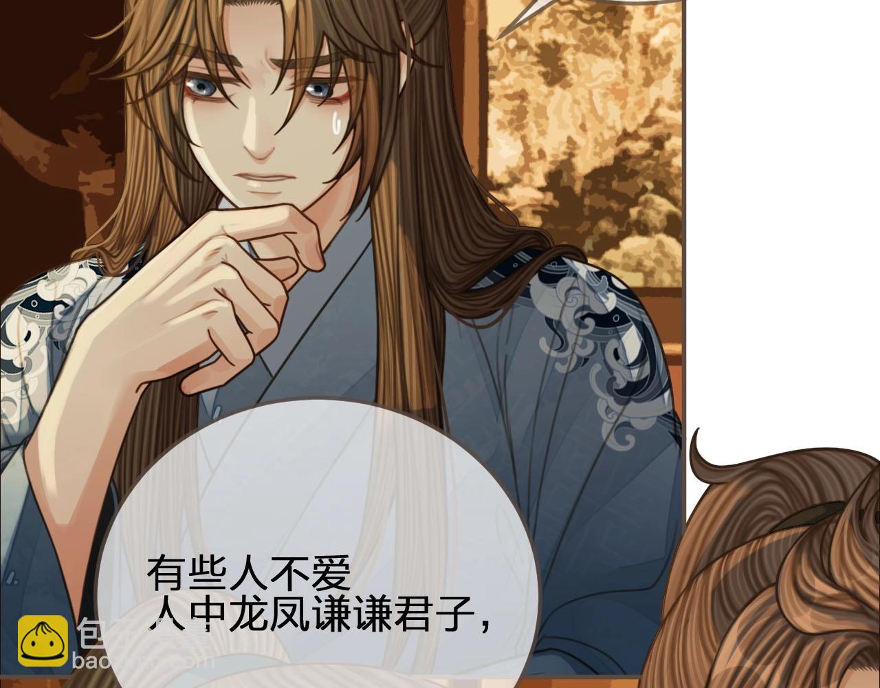 第87话 养胎？！32