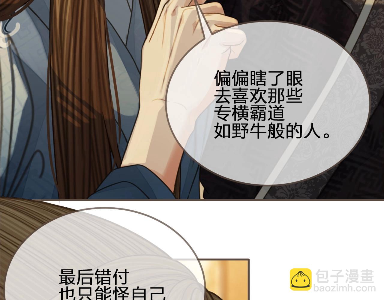 第87话 养胎？！34