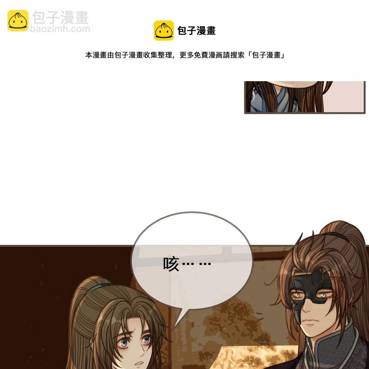 第87话 养胎？！37