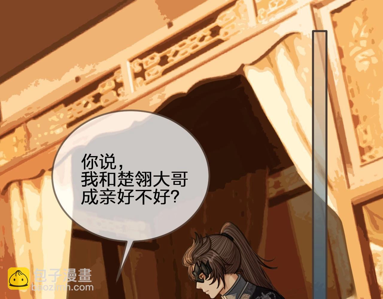 第87话 养胎？！4