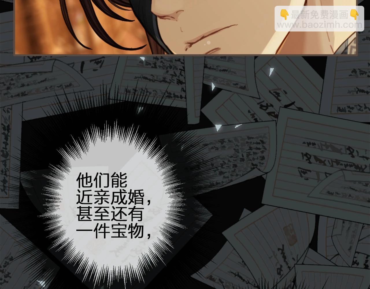 第87话 养胎？！77