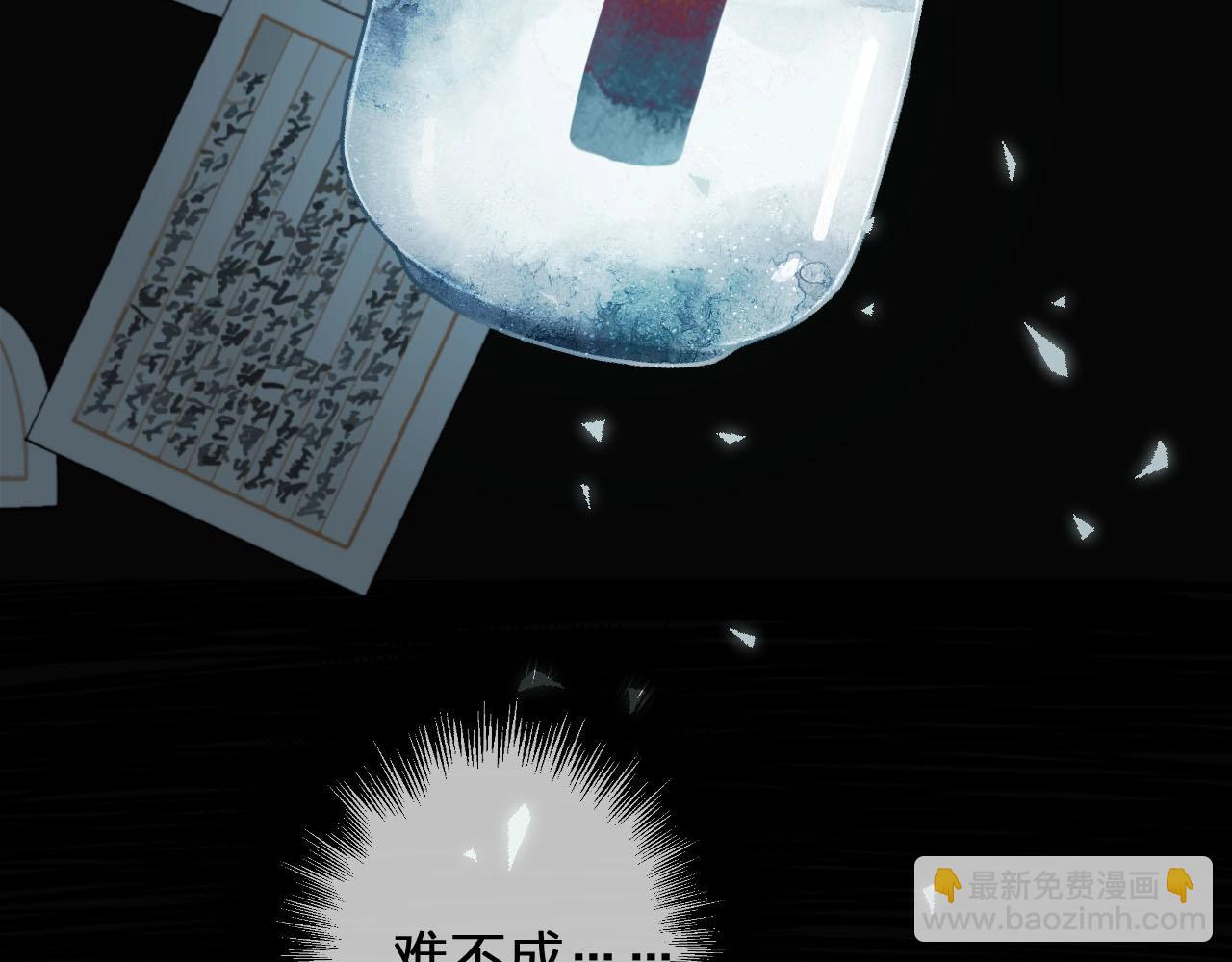第87话 养胎？！79