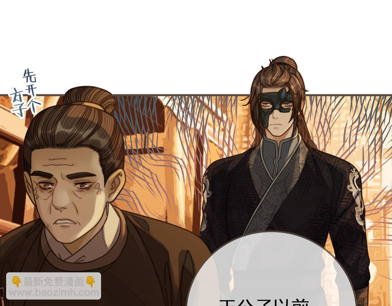 第87话 养胎？！82