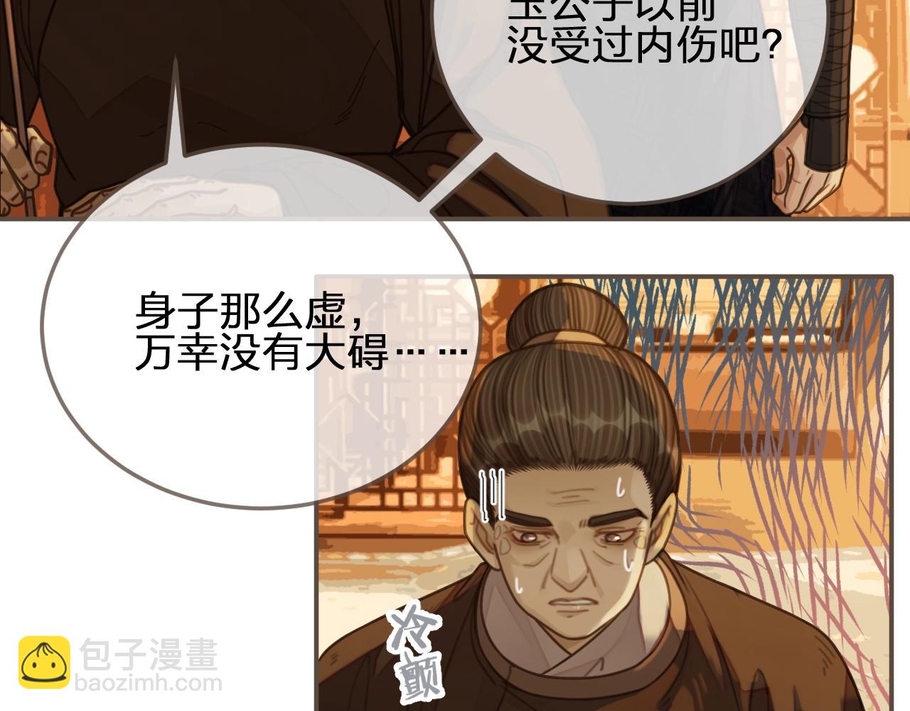 第87话 养胎？！83