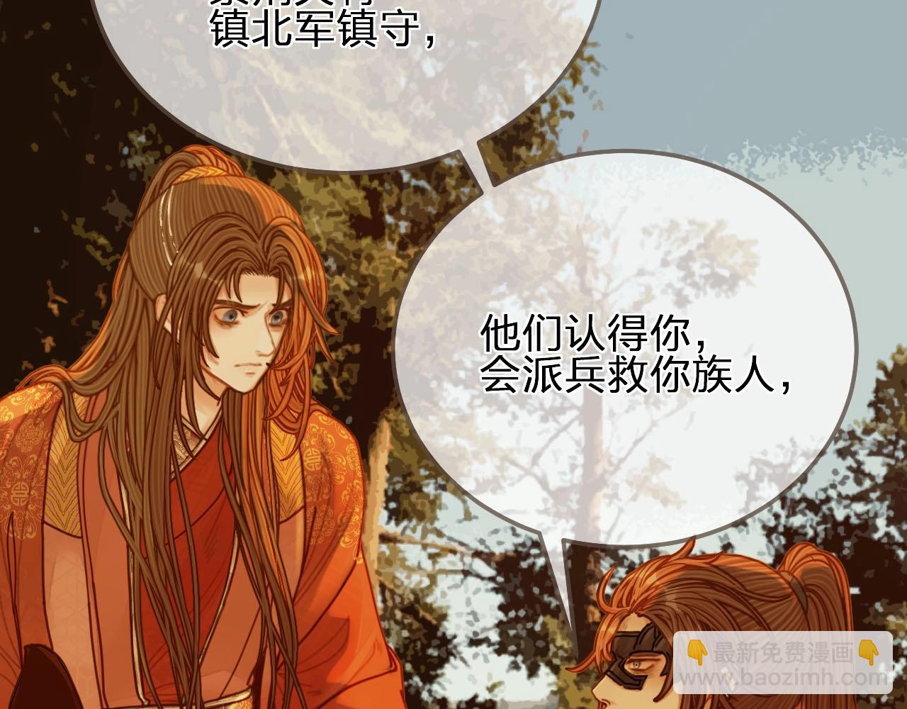 第99话 王爷身份暴露！119