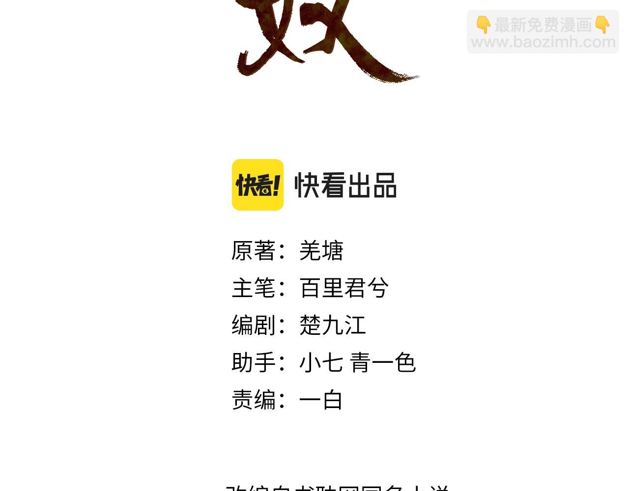 第99话 王爷身份暴露！2