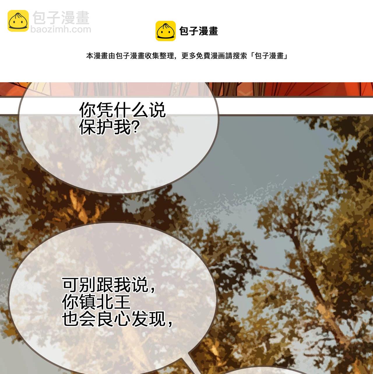 第99话 王爷身份暴露！76
