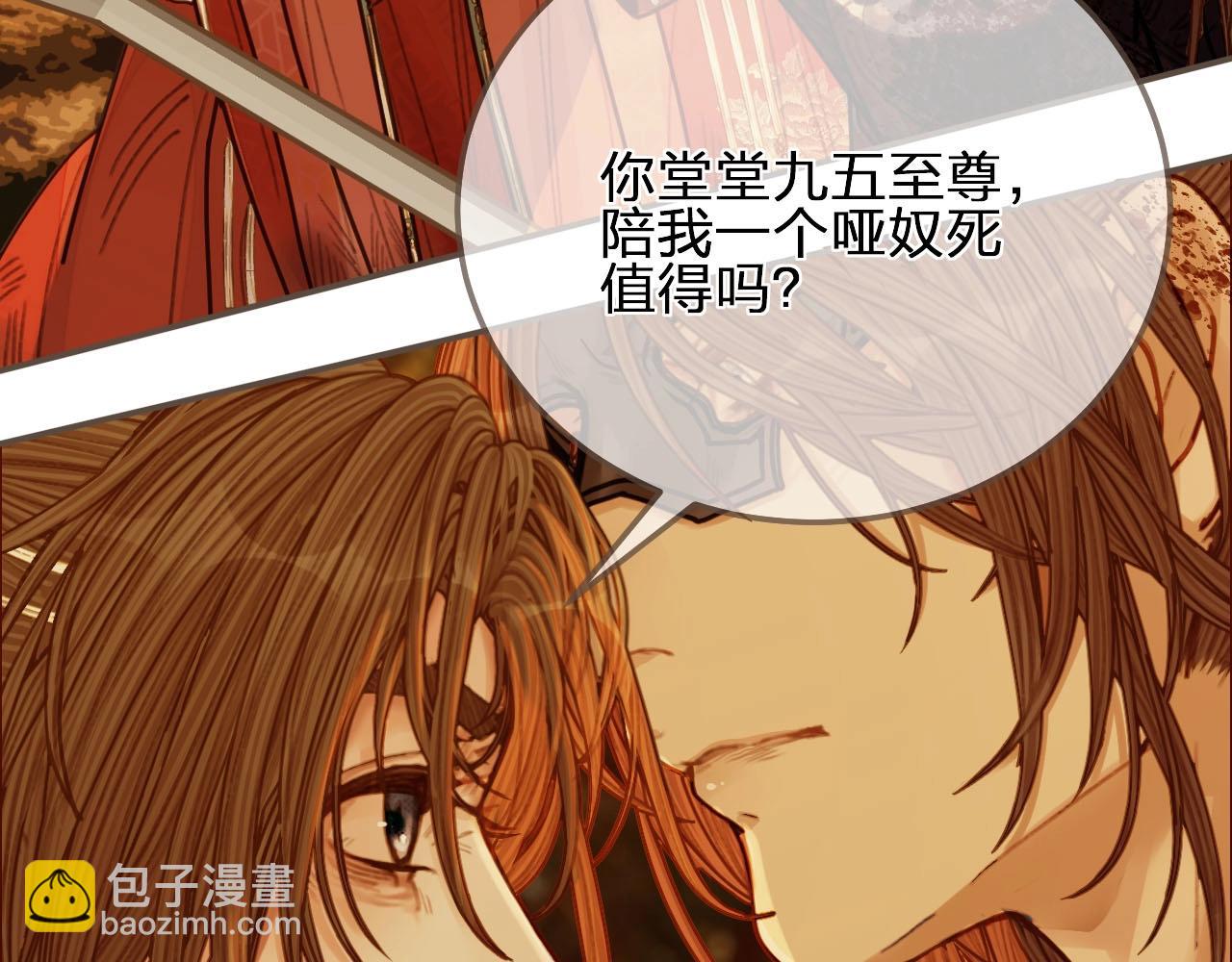第99话 王爷身份暴露！89