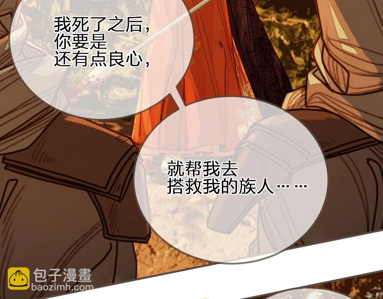 第99话 王爷身份暴露！99