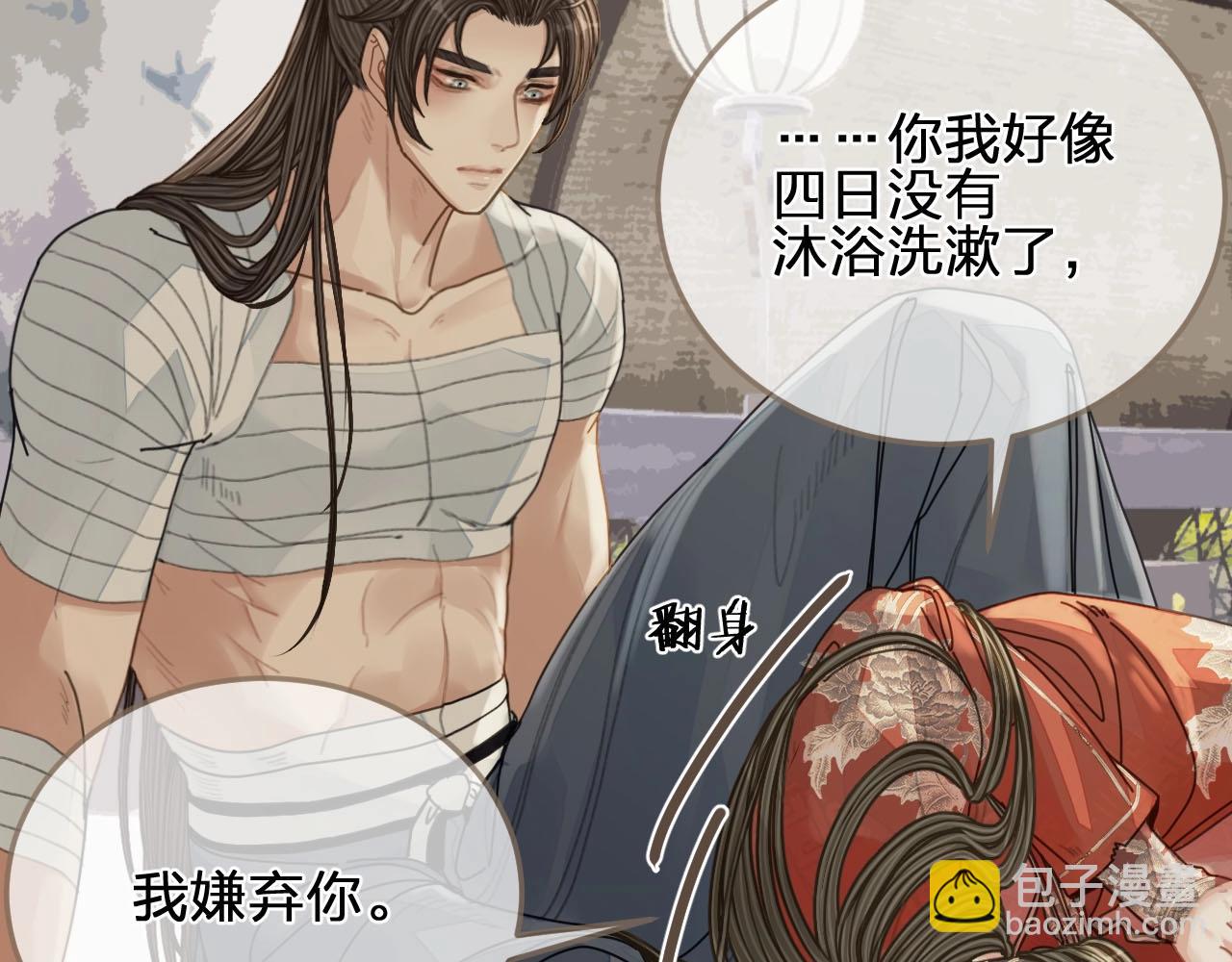 第103话 甜甜腻腻的小心思16