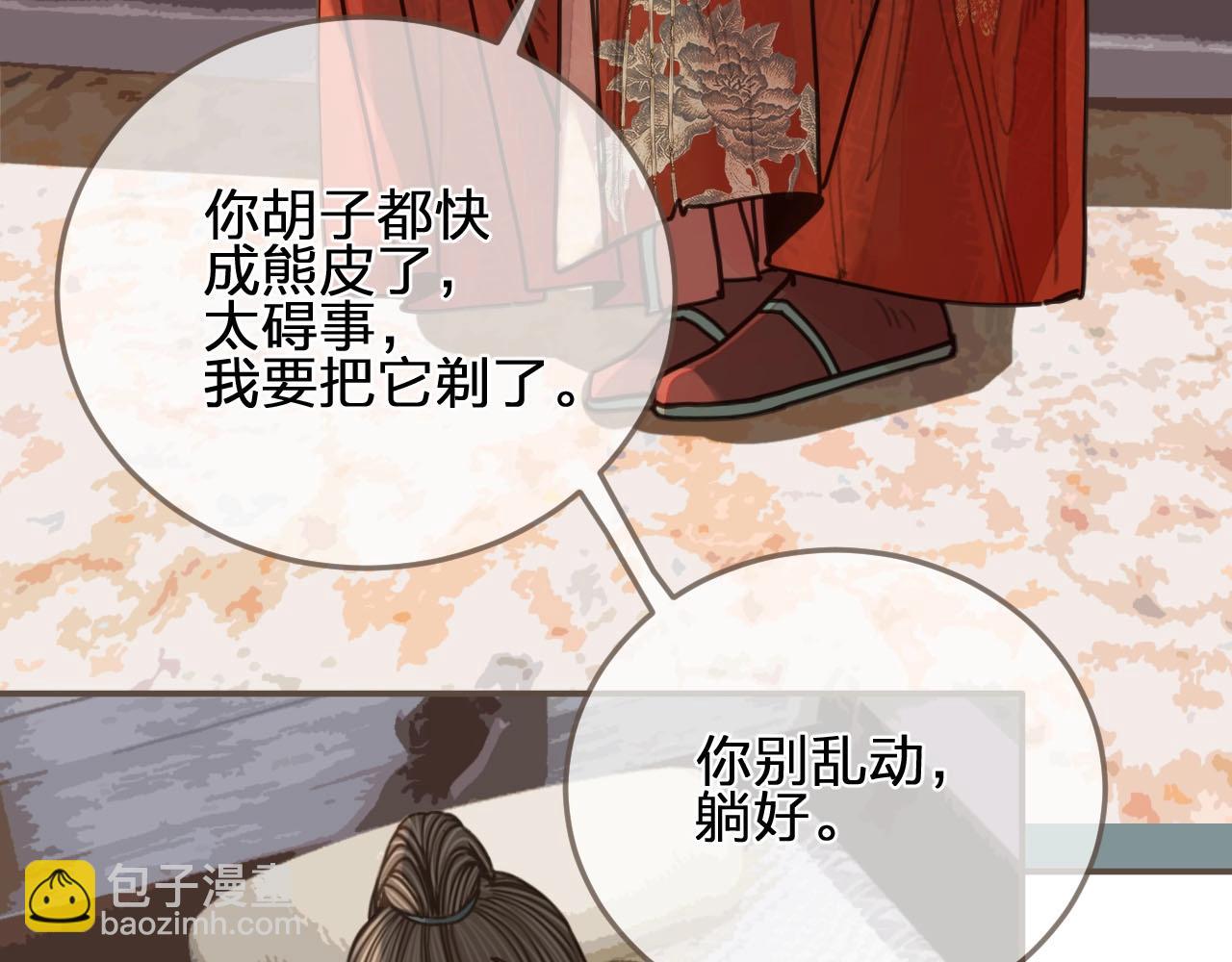 第103话 甜甜腻腻的小心思28