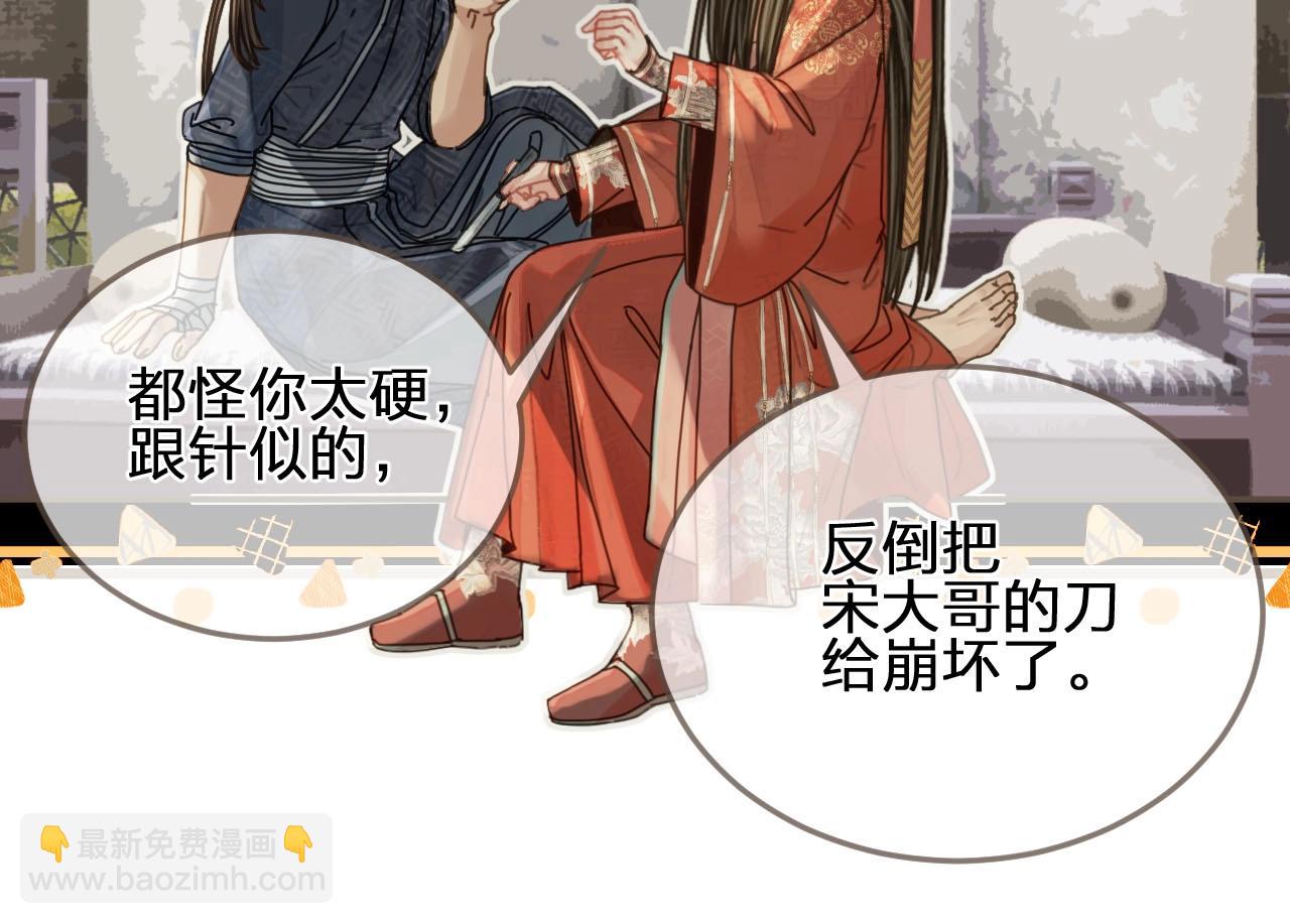 第103话 甜甜腻腻的小心思39